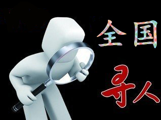 平山区寻人公司找一个人要多少钱？
