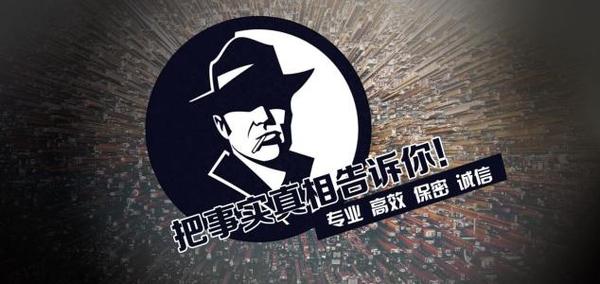 平山区私家调查公司的几大原则